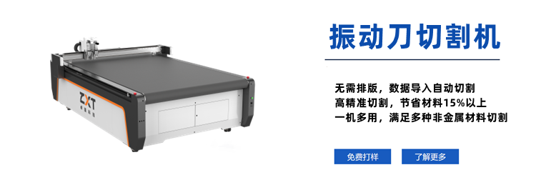 如何正確的選擇振動(dòng)刀切割機(jī)廠家？(圖1)