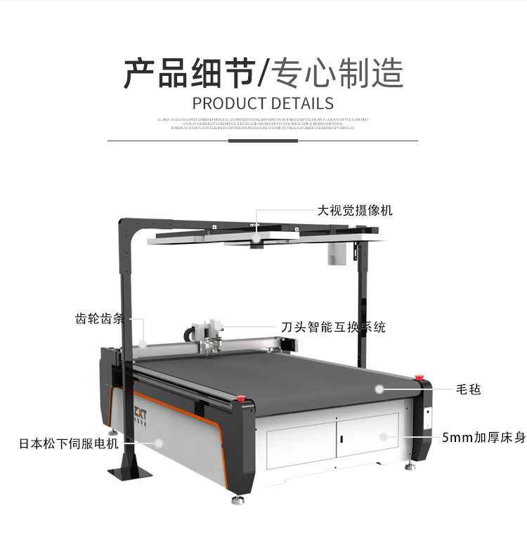 皮革切割機(jī)